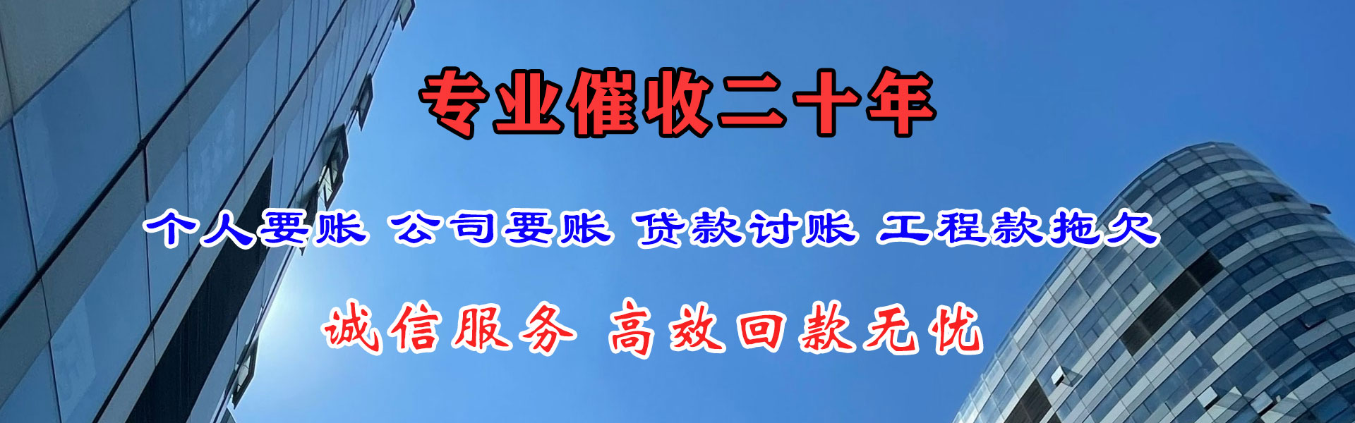 丽水要账公司